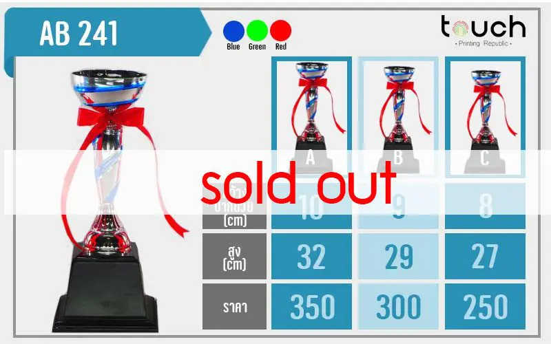 ถ้วยรางวัล ผลิตถ้วยรางวัล รับผลิตถ้วยรางวัล เหรียญรางวัล
