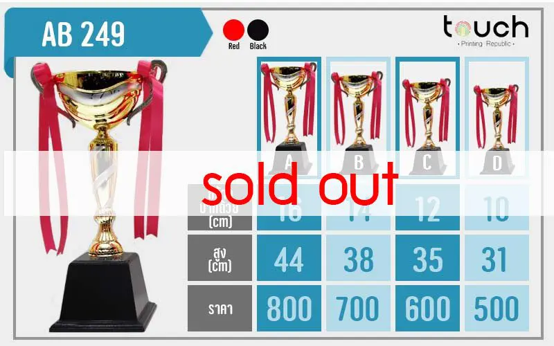 ถ้วยรางวัล ผลิตถ้วยรางวัล รับผลิตถ้วยรางวัล เหรียญรางวัล