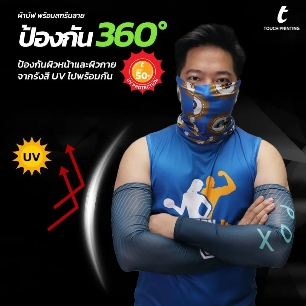 สกรีนผ้าบัฟ ผ้าบัฟพิมพ์ลาย ผลิตผ้าบัฟ รับทำผ้าบัฟ โรงงานผลิตผ้าบัฟ ทำผ้าบัฟ