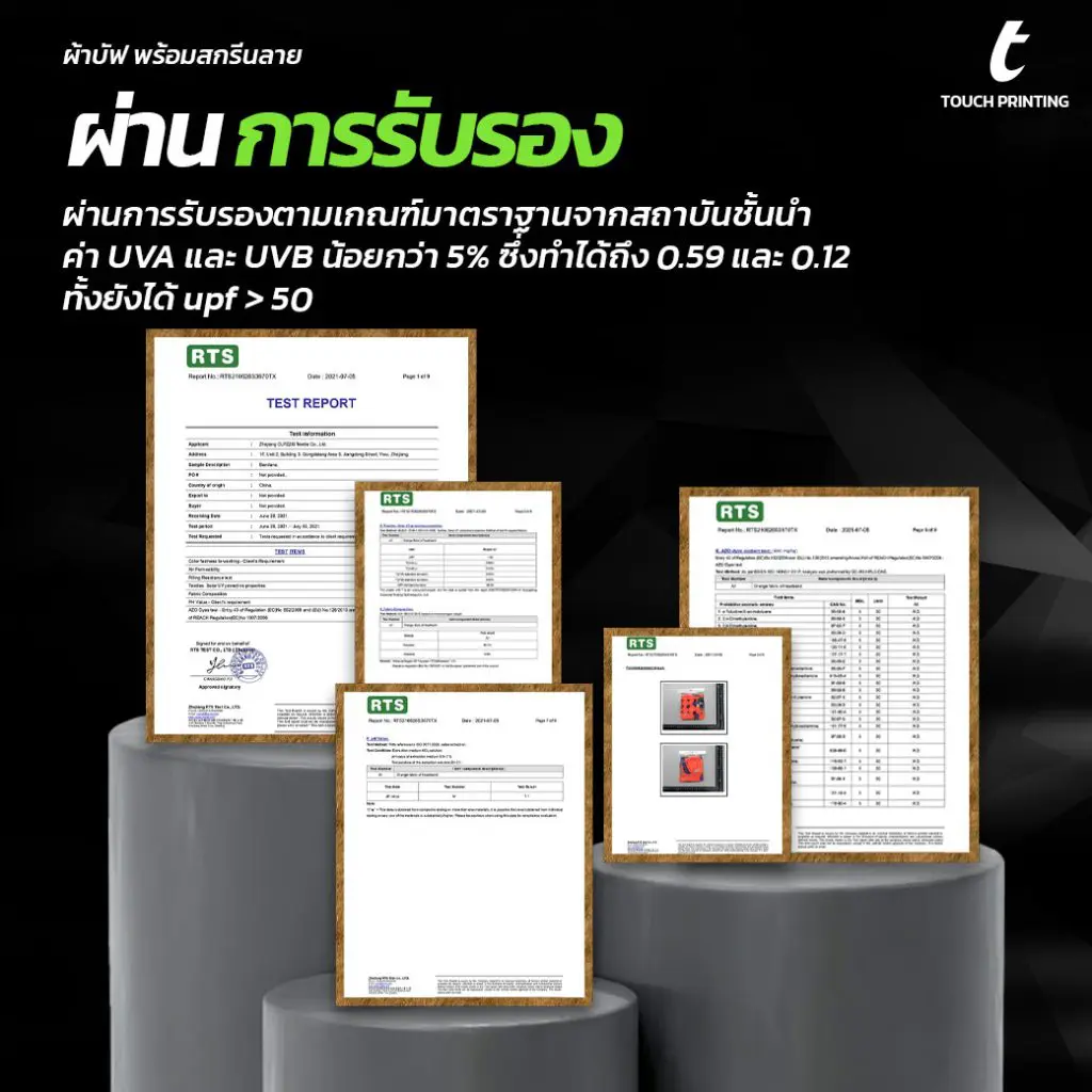 สกรีนผ้าบัฟ ผ้าบัฟพิมพ์ลาย ผลิตผ้าบัฟ รับทำผ้าบัฟ โรงงานผลิตผ้าบัฟ ทำผ้าบัฟ