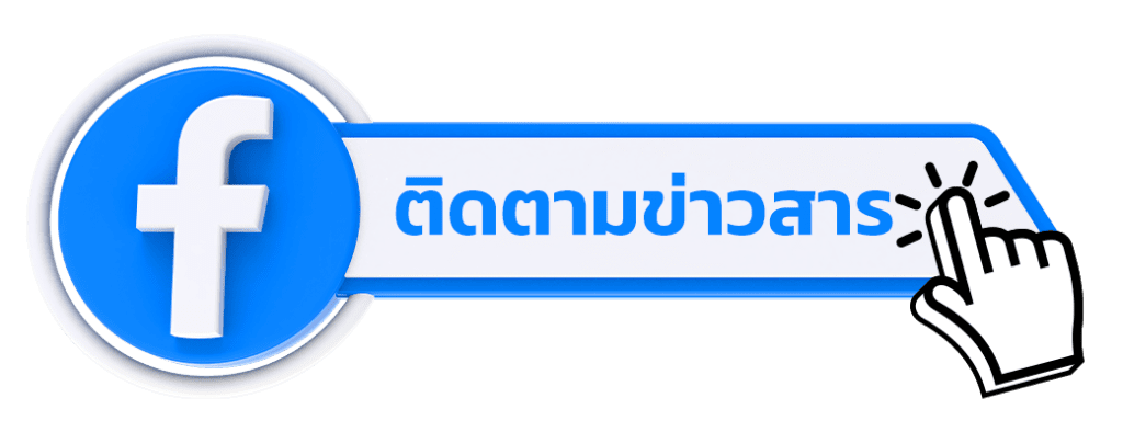 ช่องทางติดต่อ ที่ปรึกษาการขาย ทีมขาย touch ทัช ปริ้นท์ติ้ง