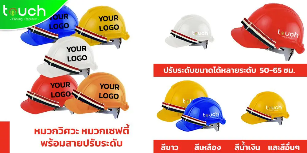 รับสกรีนเสื้อเซฟตี้ รับสกรีนอุปกรณ์เซฟตี้ สกรีนอุปกรณ์เซฟตี้ สกรีนเสื้อเซฟตี้ สั่งสกรีนเสื้อเซฟตี้ สั้งสกรรีนอุปกรณ์เสื้อเซฟตี้ เสื้อเซฟตี้ อุปกรณ์เซฟตี้ สั่งสกรีน รับสกรีน
