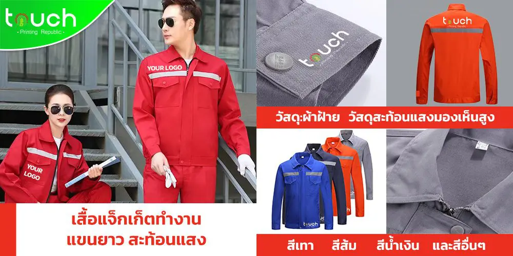 รับสกรีนเสื้อเซฟตี้ รับสกรีนอุปกรณ์เซฟตี้ สกรีนอุปกรณ์เซฟตี้ สกรีนเสื้อเซฟตี้ สั่งสกรีนเสื้อเซฟตี้ สั้งสกรรีนอุปกรณ์เสื้อเซฟตี้ เสื้อเซฟตี้ อุปกรณ์เซฟตี้ สั่งสกรีน รับสกรีน