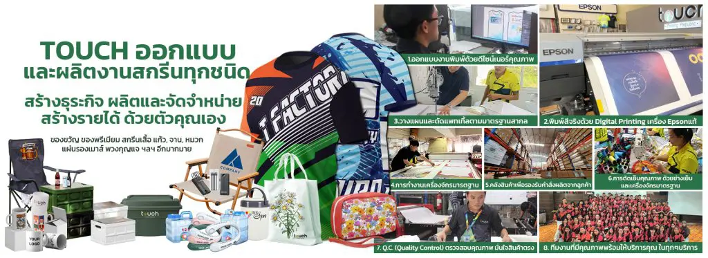 เสื้อกีฬา สกรีนเสื้อกีฬา เสื้อวิ่ง ของพรีเมี่ยม แก้ว จาน หมวก