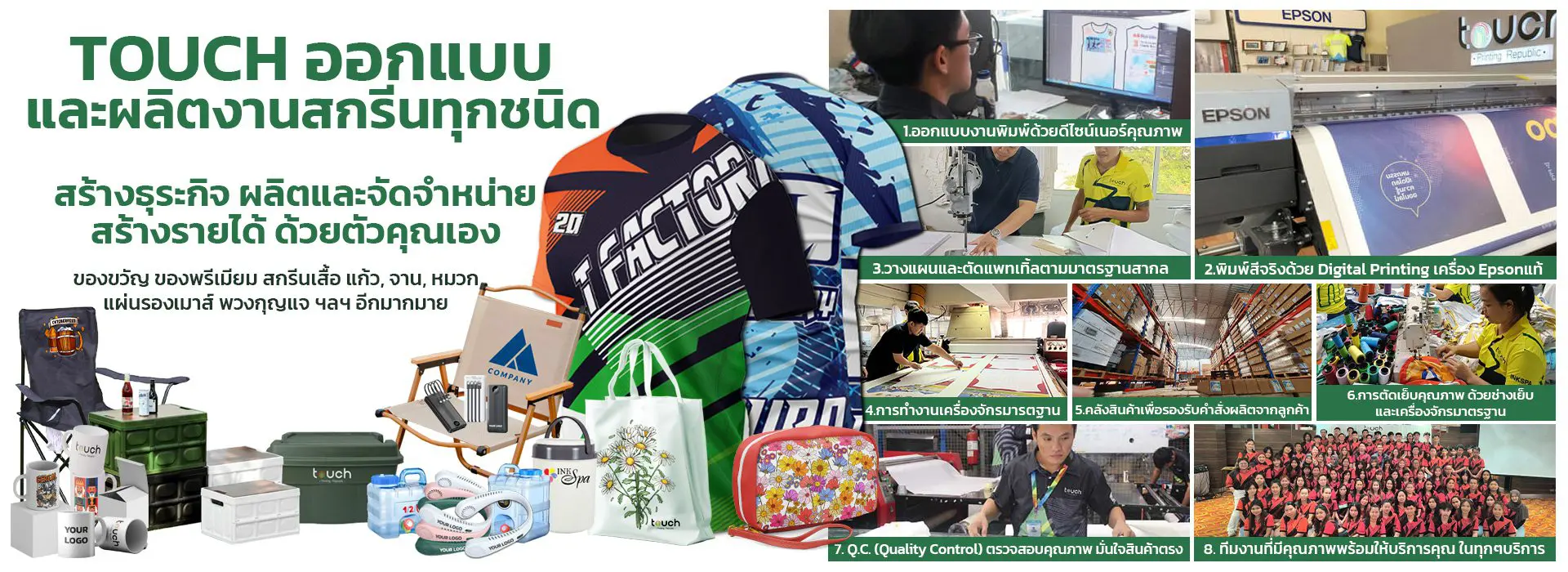 เสื้อกีฬา สกรีนเสื้อกีฬา เสื้อวิ่ง ของพรีเมี่ยม แก้ว จาน หมวก