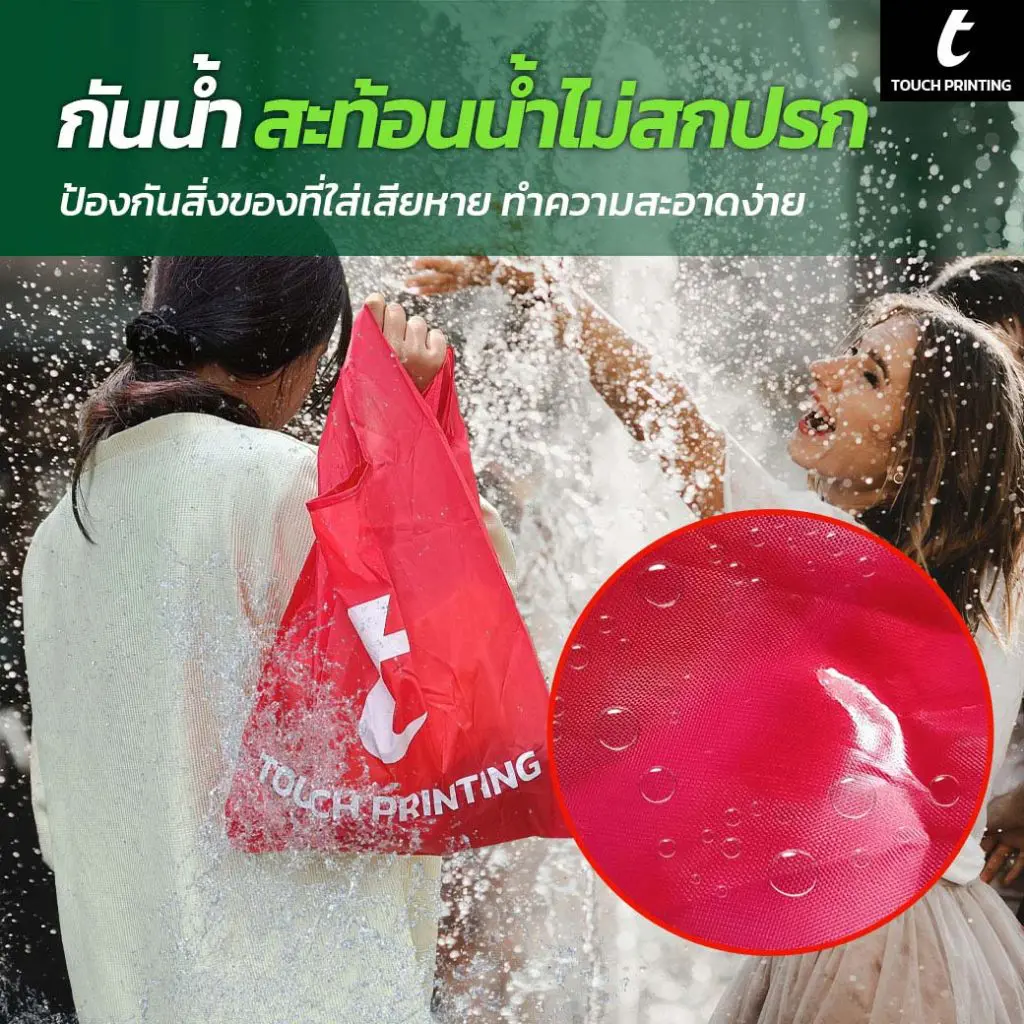 กระเป๋าผ้าพับได้ ถุงผ้าพับได้ กระเป๋าผ้าอเนกประสงค์ ถุงผ้าจ่ายตลาด ถุงผ้าช้อปปิ้ง ถุงผ้าร่มพับได้ ถุงผ้าอเนกประสงค์