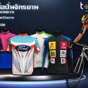 เสื้อปั่นจักรยาน ผลิตเสื้อปั่นจักรยาน สกรีนเสื้อจักรยาน โรงงานผลิตเสื้อกีฬา