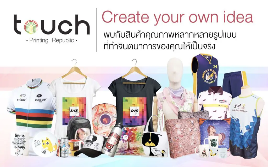 touch-printing รับสกรีน ผลิตเสื้อผ้า สิ่งทอ เครื่องหนัง และสินค้าพรีเมี่ยม