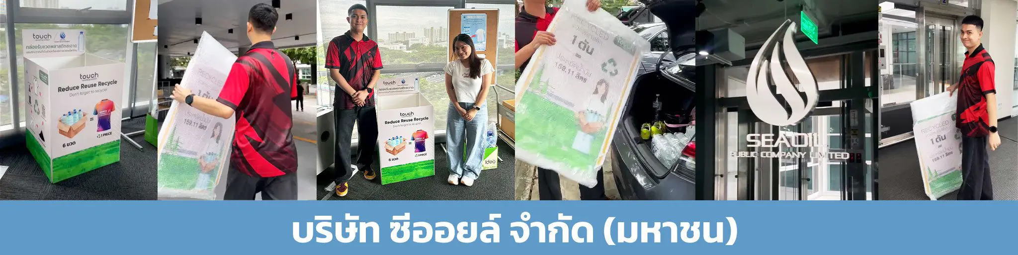 upcycling เสื้อโปโล สกรีนเสื้อยืด ผลิตเสื้อโปโล เสื้อยืด เสื้อกิจกรรม เสื้อทีม recycled carbon footprint รีไซเคิล airtech ecotouch