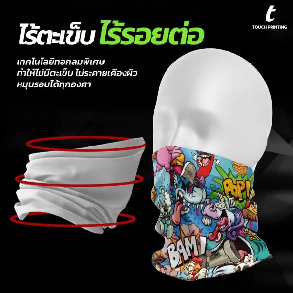 สกรีนผ้าบัฟ ผ้าบัฟพิมพ์ลาย ผลิตผ้าบัฟ รับทำผ้าบัฟ โรงงานผลิตผ้าบัฟ ทำผ้าบัฟ