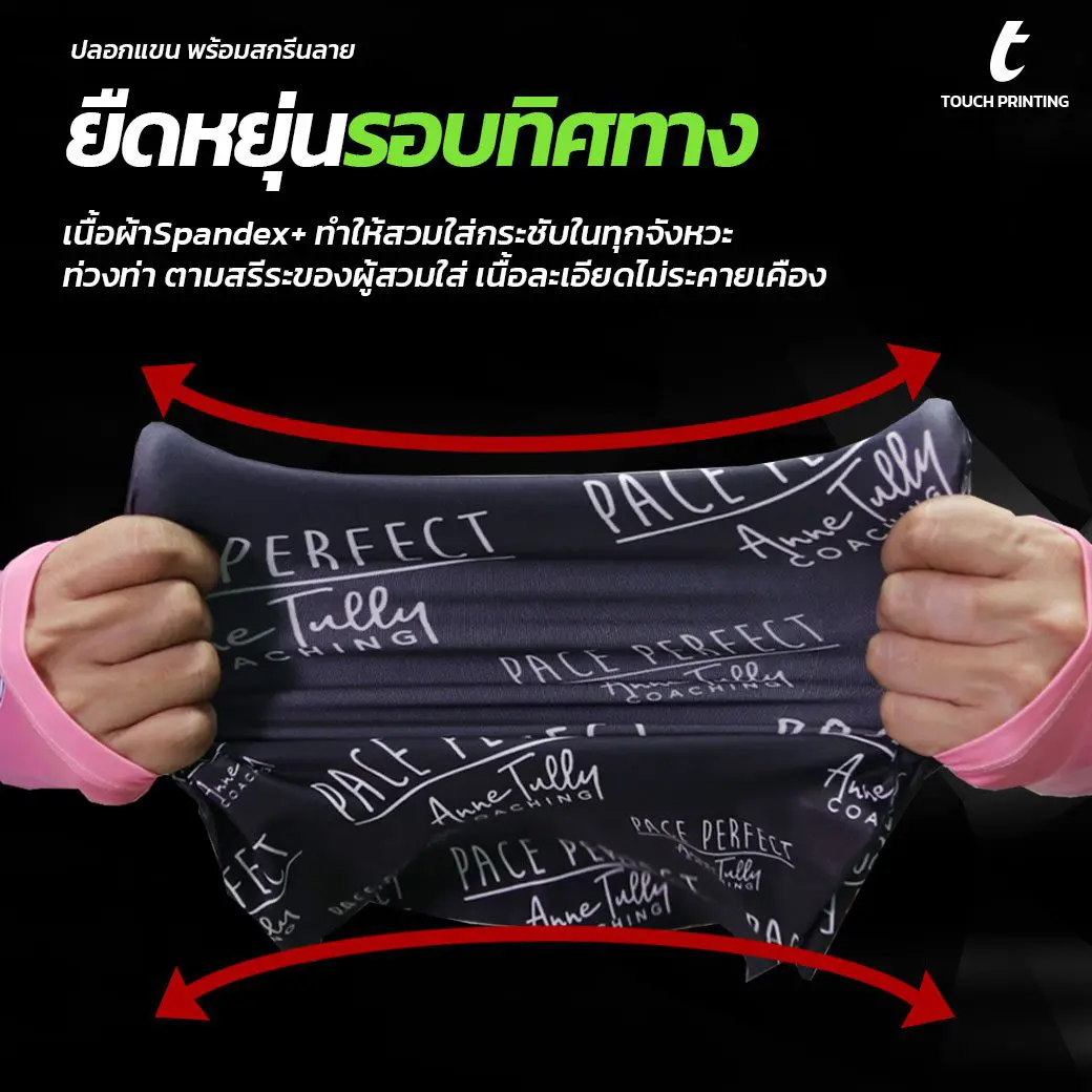 รับทำปลอกเเขน,สกรีนปลอกเเขน,ปลอกเเขน,ปลอกแขนกันเเดด,ปลอกเเขนสกรีนโลโก้,ปลอกเเขนจักรยาน,ปลอกเเขนสกรีนลาย,ปลอกเเขนทั่วไป,ปลอกเเขนแฟชั่น,โรงงานปลอกเเขน,รับผลิตปลอกเเขน