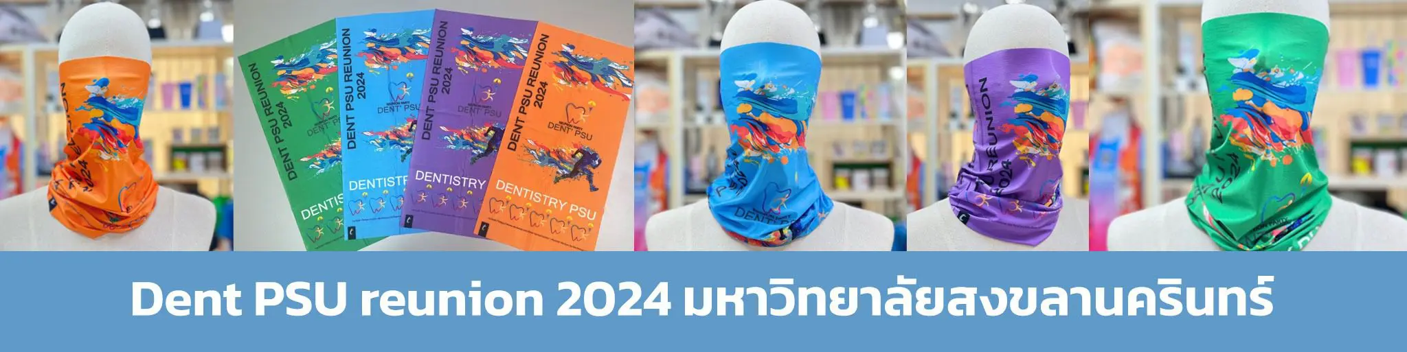 สกรีนผ้าบัฟ ผ้าบัฟพิมพ์ลาย ผลิตผ้าบัฟ รับทำผ้าบัฟ โรงงานผลิตผ้าบัฟ ทำผ้าบัฟ