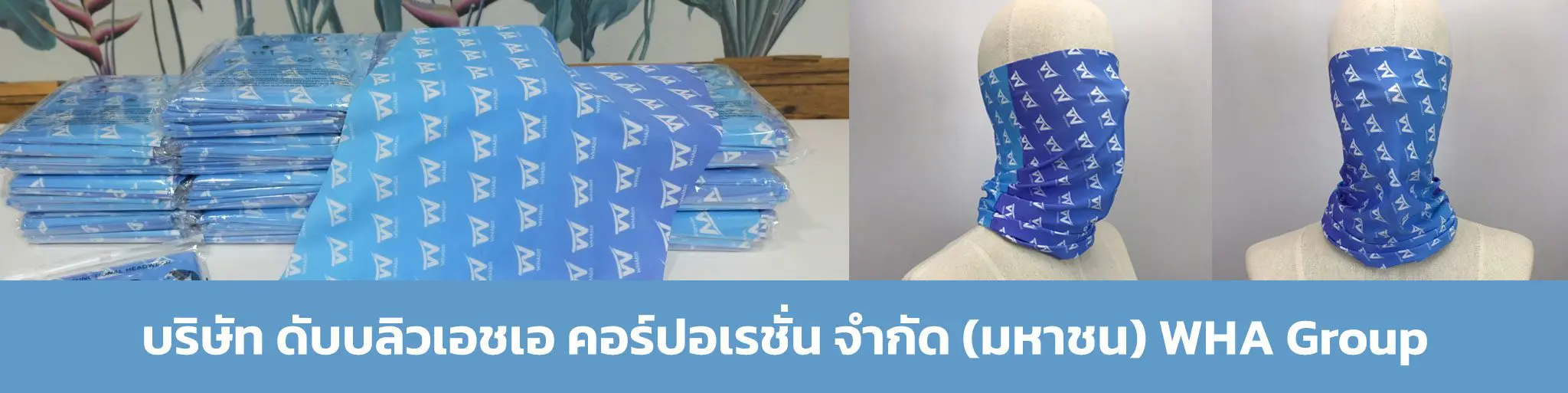 สกรีนผ้าบัฟ ผ้าบัฟพิมพ์ลาย ผลิตผ้าบัฟ รับทำผ้าบัฟ โรงงานผลิตผ้าบัฟ ทำผ้าบัฟ