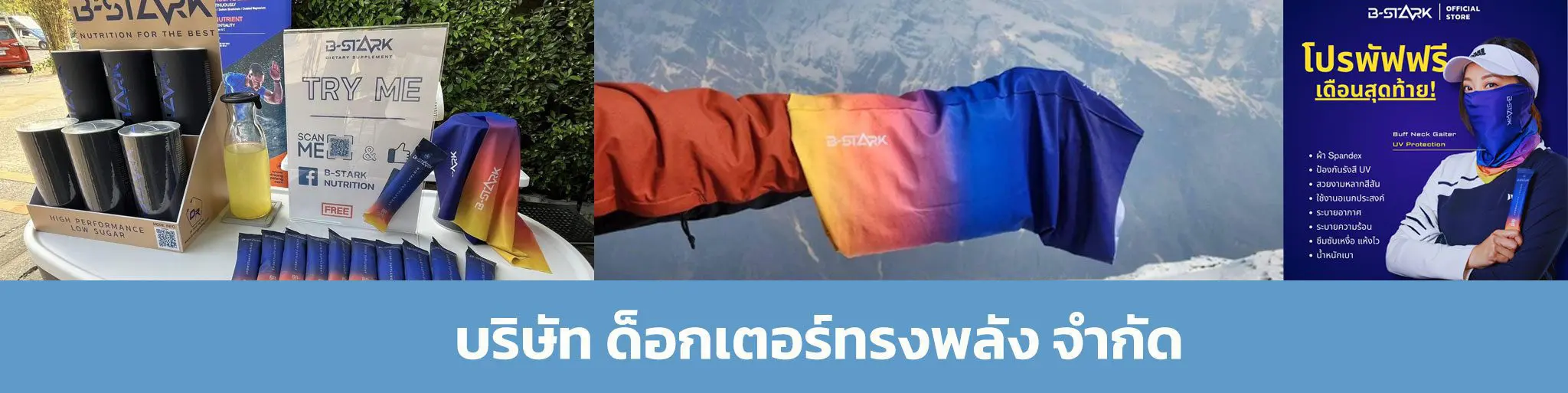 สกรีนผ้าบัฟ ผ้าบัฟพิมพ์ลาย ผลิตผ้าบัฟ รับทำผ้าบัฟ โรงงานผลิตผ้าบัฟ ทำผ้าบัฟ