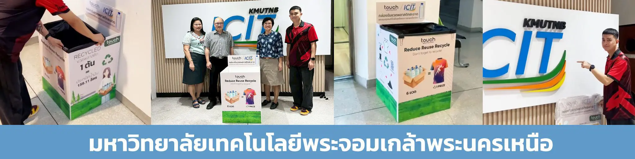 upcycling เสื้อโปโล สกรีนเสื้อยืด ผลิตเสื้อโปโล เสื้อยืด เสื้อกิจกรรม เสื้อทีม recycled carbon footprint รีไซเคิล airtech ecotouch