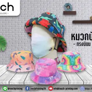 หมวกบักเก็ต, หมวก bucket,หมวกบักเก็ตสกรีนลาย,ผลิตหมวกบักเก็ต,โรงงานผลิตหมวกบักเก็ต,bucket hat,หมวกทรงถัง