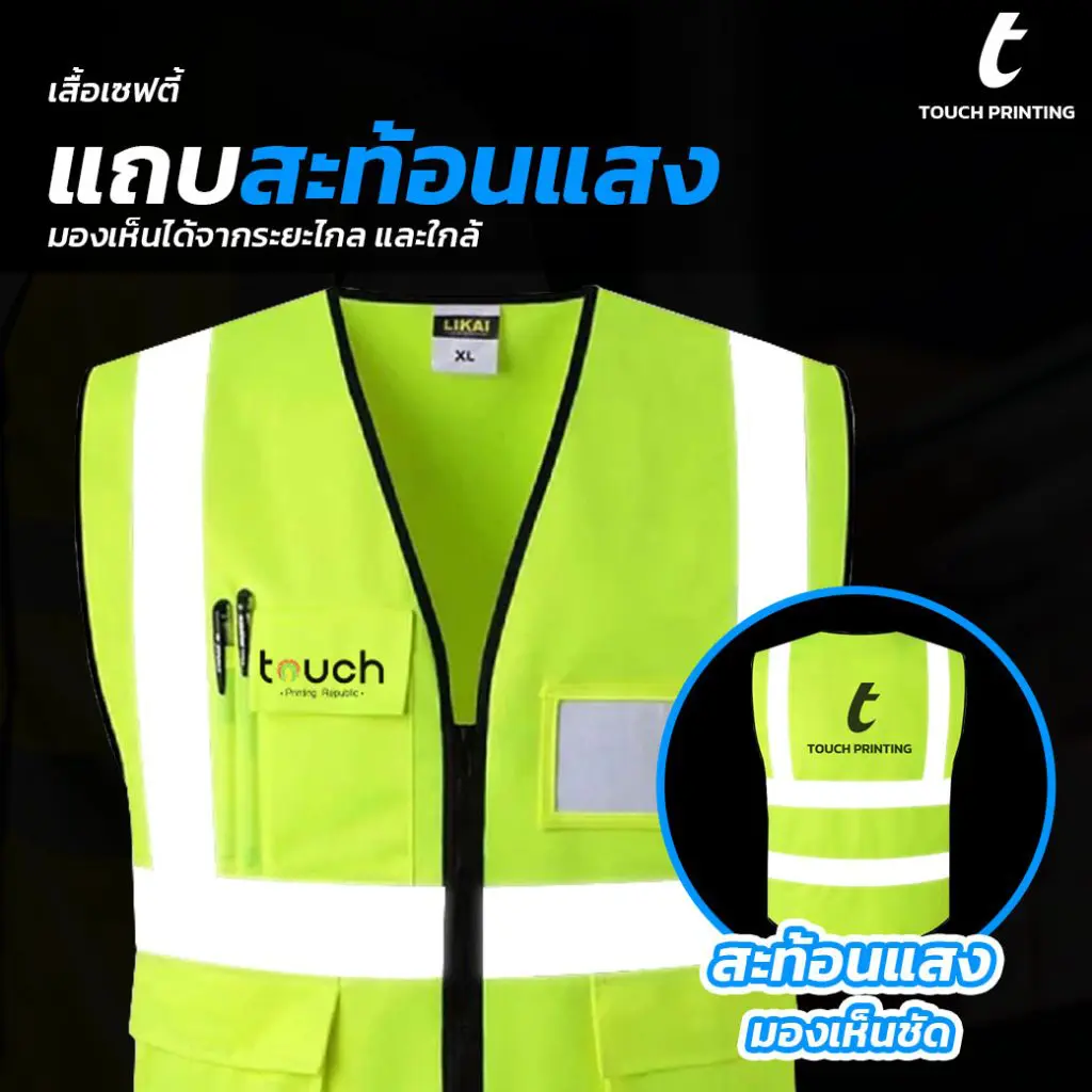 สกรีนเสื้อเซฟตี้ สกรีนอุปกรณ์เซฟตี้ เสื้อเซฟตี้ อุปกรณ์เซฟตี้ รับสกรีนเสื้อเซฟตี้ รับสกรีนอุปกรณ์เซฟตี้ สั่งสกรีนเสื้อเซฟตี้ สั่งสกรีนอุปกรณ์เซฟตี้