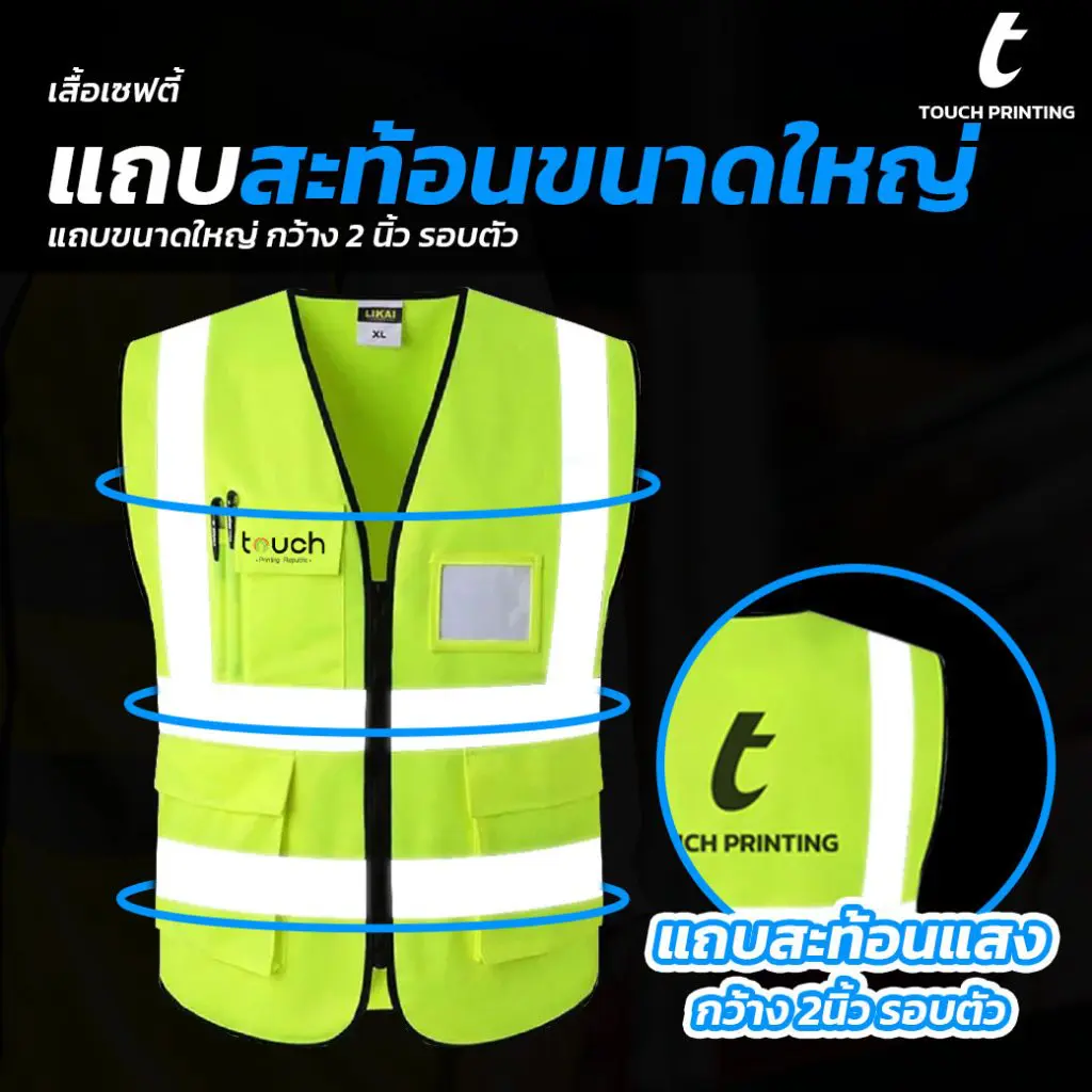 ร้านสกรีน สกรีนร้องเท้านิรภัย สกรีนเสื้อเซฟตี้ สกรีนอุปกรณ์เซฟตี้ เสื้อเซฟตี้ อุปกรณ์เซฟตี้ รับสกรีนเสื้อเซฟตี้ รับสกรีนอุปกรณ์เซฟตี้ สั่งสกรีนเสื้อเซฟตี้ สั่งสกรีนอุปกรณ์เซฟตี้