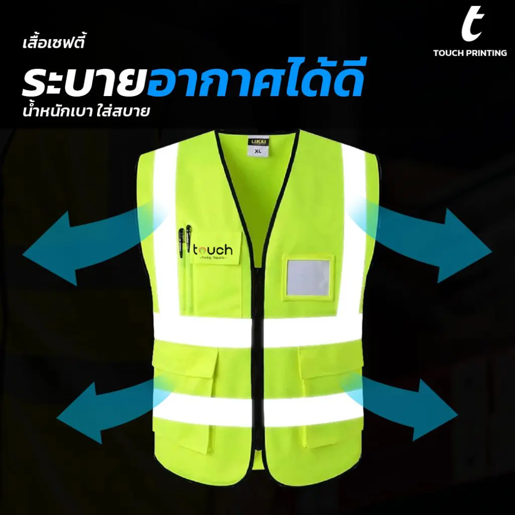 ร้านสกรีน สกรีนร้องเท้านิรภัย สกรีนเสื้อเซฟตี้ สกรีนอุปกรณ์เซฟตี้ เสื้อเซฟตี้ อุปกรณ์เซฟตี้ รับสกรีนเสื้อเซฟตี้ รับสกรีนอุปกรณ์เซฟตี้ สั่งสกรีนเสื้อเซฟตี้ สั่งสกรีนอุปกรณ์เซฟตี้