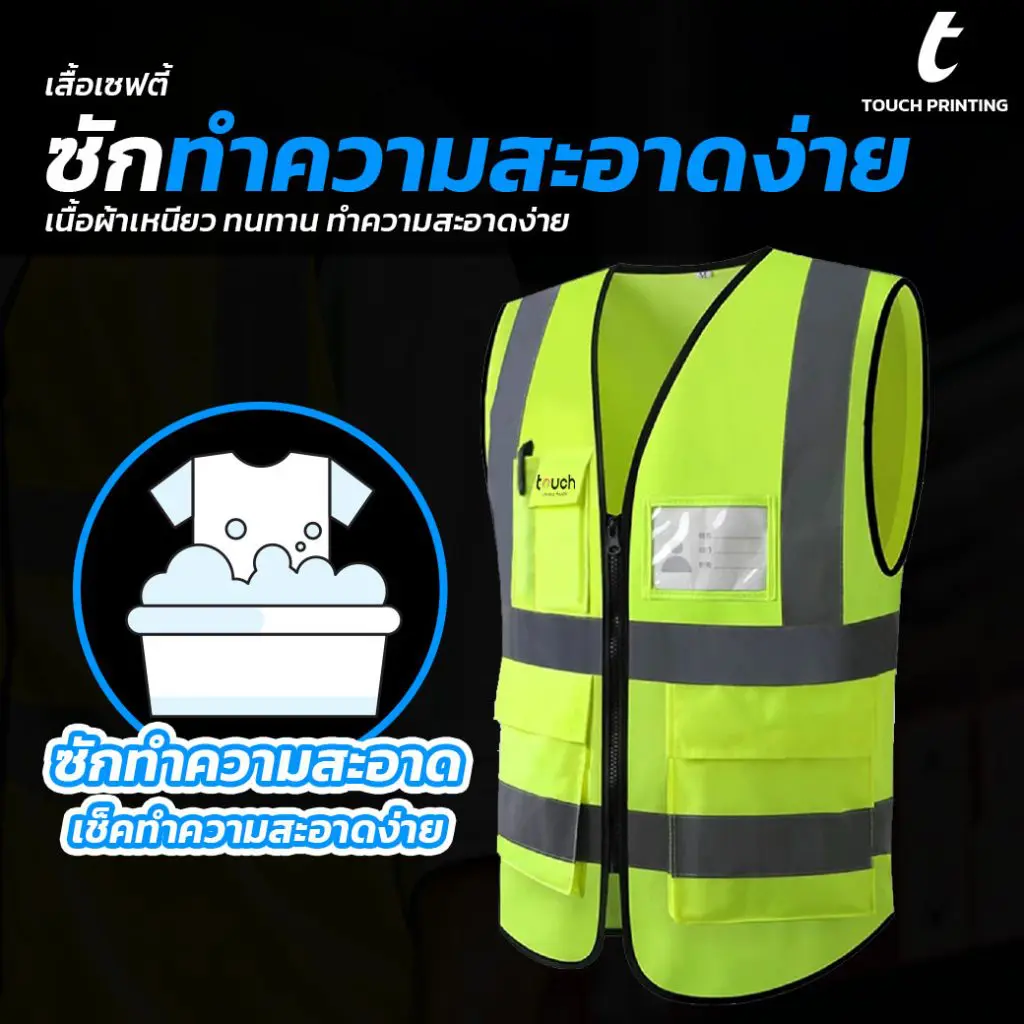 สกรีนเสื้อเซฟตี้ สกรีนอุปกรณ์เซฟตี้ เสื้อเซฟตี้ อุปกรณ์เซฟตี้ รับสกรีนเสื้อเซฟตี้ รับสกรีนอุปกรณ์เซฟตี้ สั่งสกรีนเสื้อเซฟตี้ สั่งสกรีนอุปกรณ์เซฟตี้