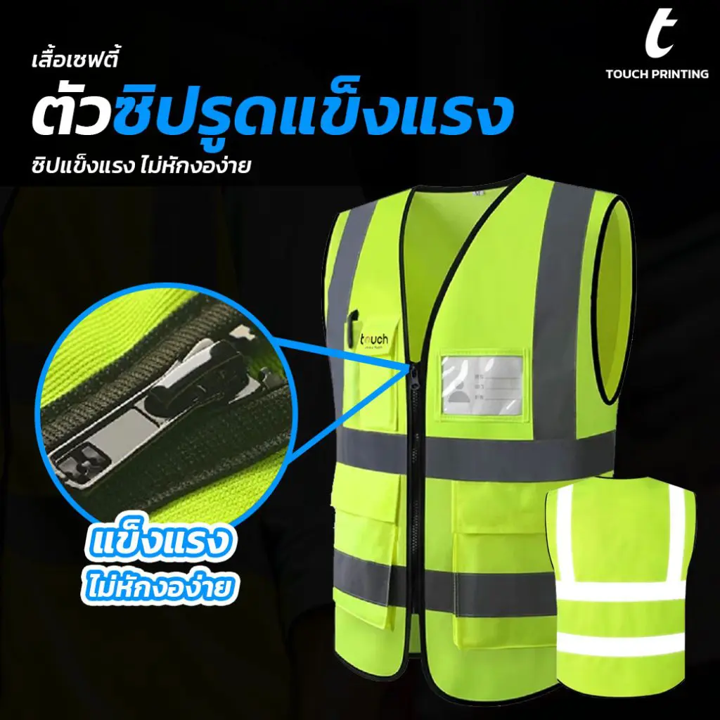 รับสกรีนเสื้อเซฟตี้ รับสกรีนอุปกรณ์เซฟตี้ สกรีนอุปกรณ์เซฟตี้ สกรีนเสื้อเซฟตี้ สั่งสกรีนเสื้อเซฟตี้ สั้งสกรรีนอุปกรณ์เสื้อเซฟตี้ เสื้อเซฟตี้ อุปกรณ์เซฟตี้ สั่งสกรีน รับสกรีน