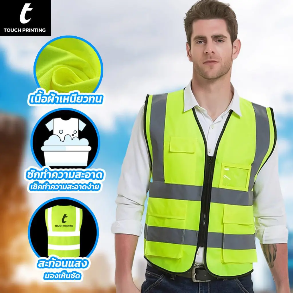 สกรีนเสื้อเซฟตี้ สกรีนอุปกรณ์เซฟตี้ เสื้อเซฟตี้ อุปกรณ์เซฟตี้ รับสกรีนเสื้อเซฟตี้ รับสกรีนอุปกรณ์เซฟตี้ สั่งสกรีนเสื้อเซฟตี้ สั่งสกรีนอุปกรณ์เซฟตี้