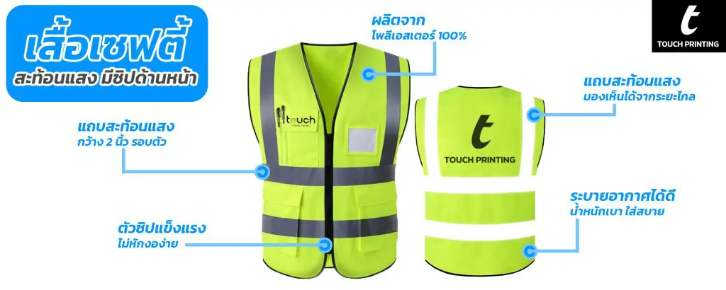 รับสกรีนเสื้อเซฟตี้ รับสกรีนอุปกรณ์เซฟตี้ สกรีนอุปกรณ์เซฟตี้ สกรีนเสื้อเซฟตี้ สั่งสกรีนเสื้อเซฟตี้ สั้งสกรรีนอุปกรณ์เสื้อเซฟตี้ เสื้อเซฟตี้ อุปกรณ์เซฟตี้ สั่งสกรีน รับสกรีน