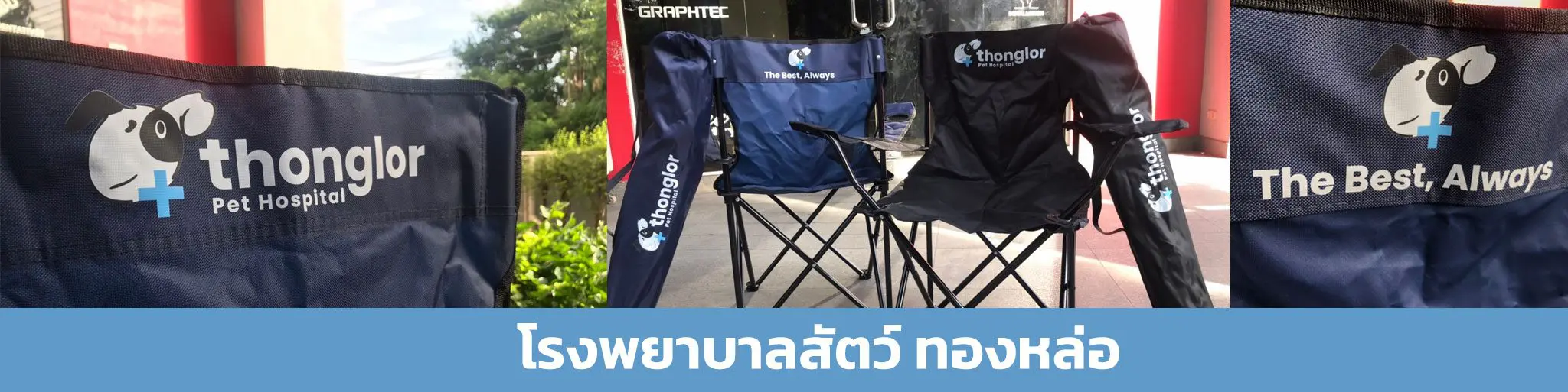 เก้าอี้เเคมปิ้ง รับผลิตเก้าอี้เเคมปิ้ง ผลิตเก้าอี้เเคมปิ้ง
