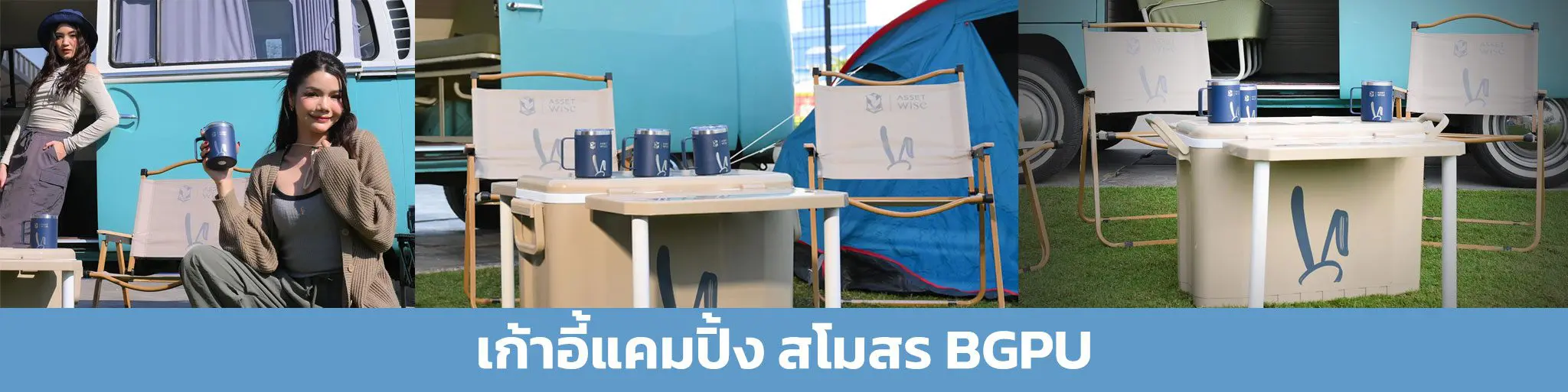 เก้าอี้เเคมปิ้ง รับผลิตเก้าอี้เเคมปิ้ง ผลิตเก้าอี้เเคมปิ้ง