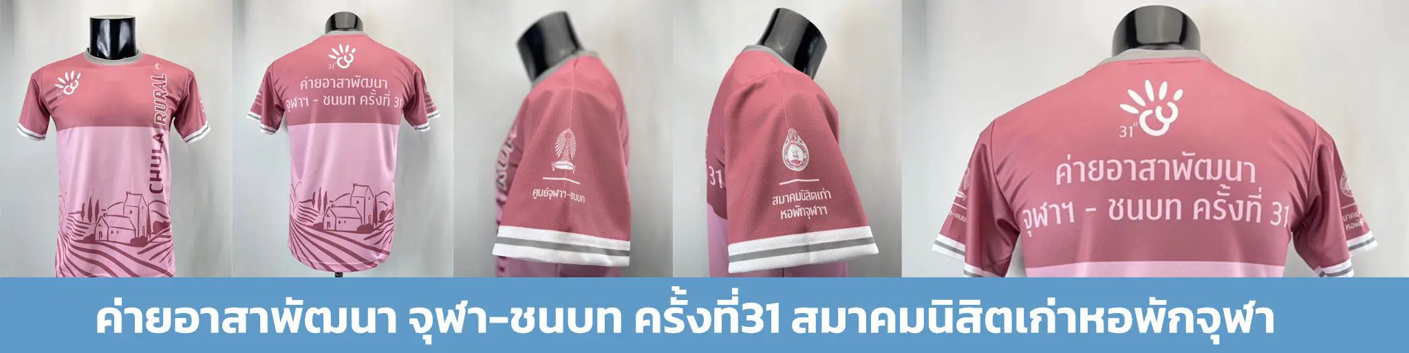 เสื้อโปโล รับผลิตเสื้อโปโล ผลิตเสื้อโปโล เสื้อกีฬา ผลิตเสื้อ เสื้อกีฬา ผลิตเสื้อ รับผลิตเสื้อ