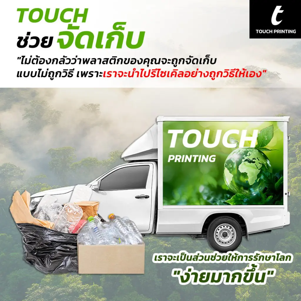 ใบรับรองวัสดุรีไซเคิล รีไซเคิล upcycling เสื้อโปโล สกรีนเสื้อยืด ผลิตเสื้อโปโล เสื้อยืด เสื้อกิจกรรม เสื้อทีม recycled carbon footprint รีไซเคิล airtech ecotouch