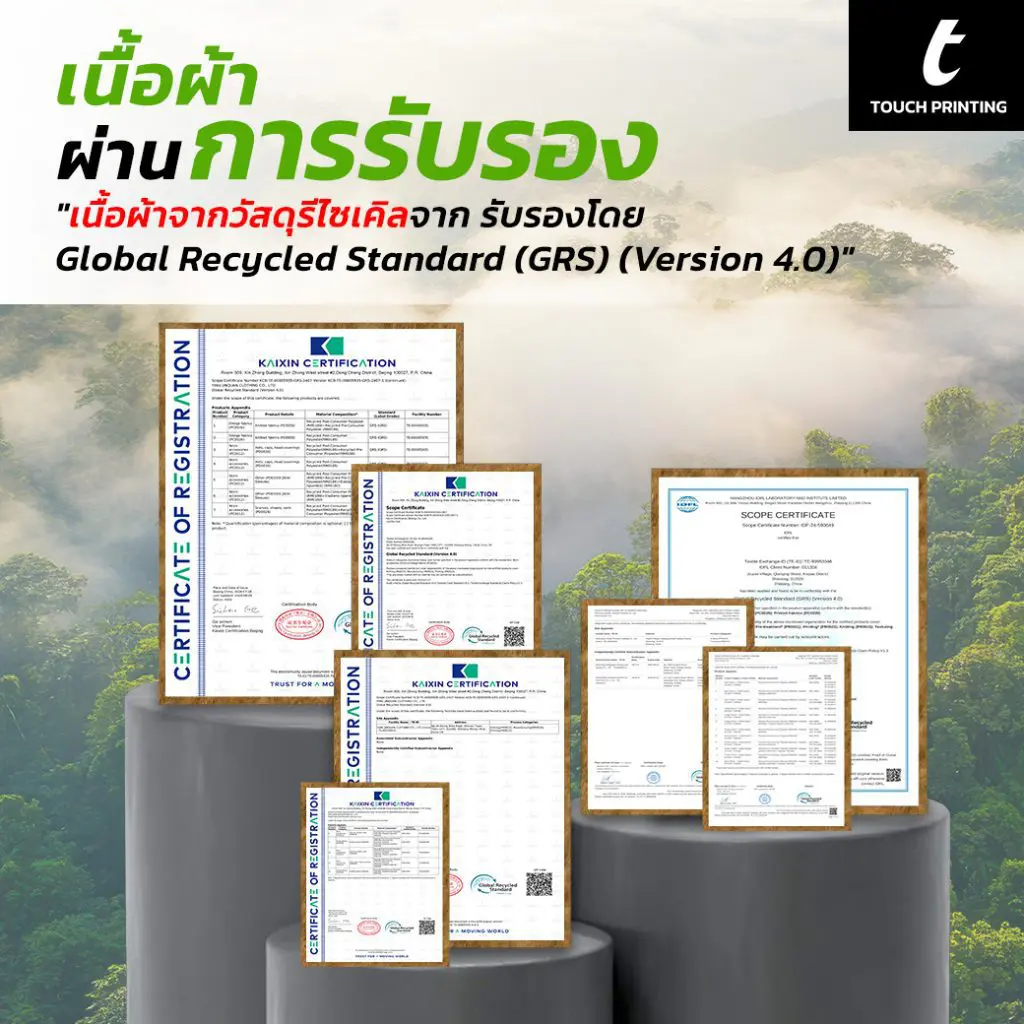 upcycling เสื้อโปโล สกรีนเสื้อยืด ผลิตเสื้อโปโล เสื้อยืด เสื้อกิจกรรม เสื้อทีม recycled carbon footprint รีไซเคิล airtech ecotouch
