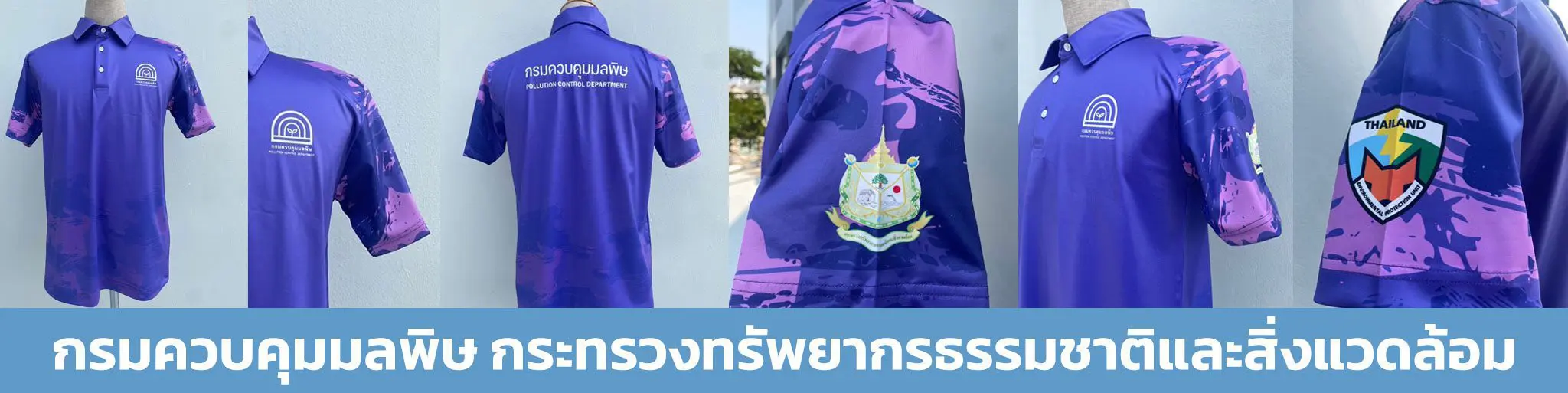 เสื้อโปโล รับผลิตเสื้อโปโล ผลิตเสื้อโปโล เสื้อกีฬา ผลิตเสื้อ