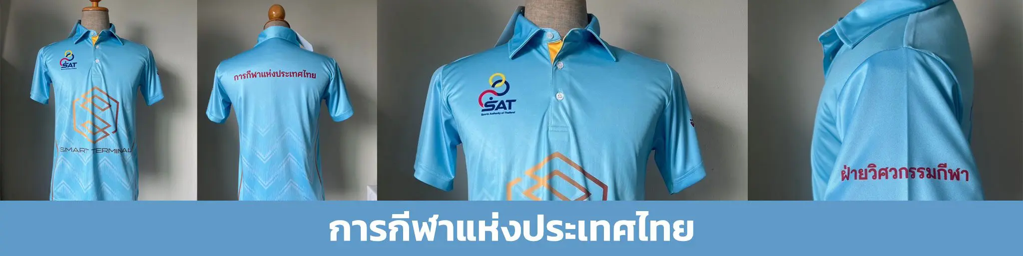 เสื้อโปโล รับผลิตเสื้อโปโล ผลิตเสื้อโปโล เสื้อกีฬา ผลิตเสื้อ