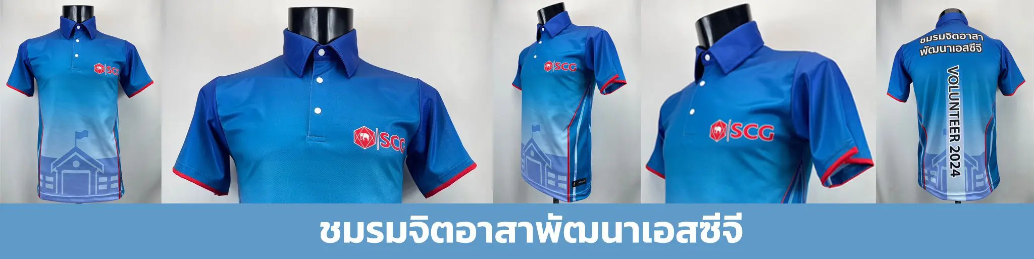 เสื้อโปโล รับผลิตเสื้อโปโล ผลิตเสื้อโปโล เสื้อกีฬา ผลิตเสื้อ เสื้อกีฬา ผลิตเสื้อ รับผลิตเสื้อ
