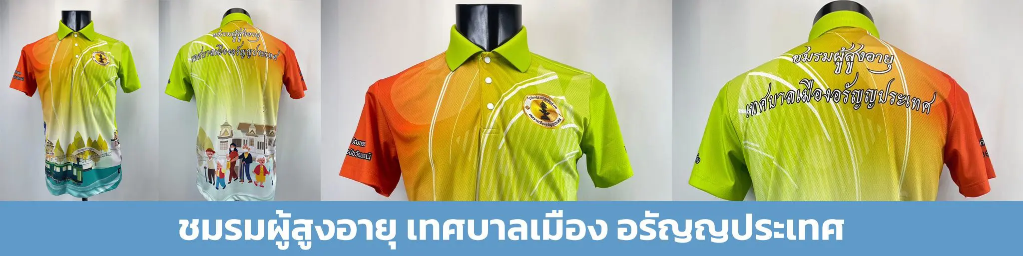 เสื้อโปโล รับผลิตเสื้อโปโล ผลิตเสื้อโปโล เสื้อกีฬา ผลิตเสื้อ เสื้อกีฬา ผลิตเสื้อ รับผลิตเสื้อ