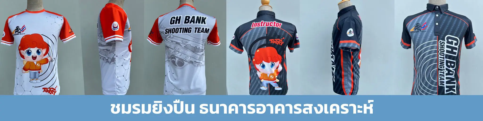 เสื้อโปโล รับผลิตเสื้อโปโล ผลิตเสื้อโปโล เสื้อกีฬา