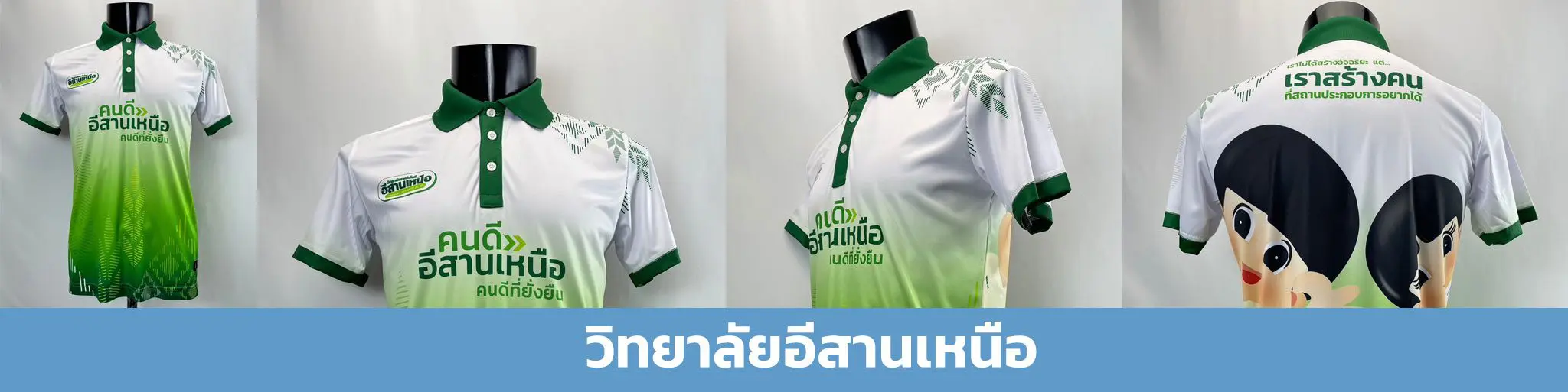 เสื้อโปโล รับผลิตเสื้อโปโล ผลิตเสื้อโปโล เสื้อกีฬา ผลิตเสื้อ เสื้อกีฬา ผลิตเสื้อ รับผลิตเสื้อ