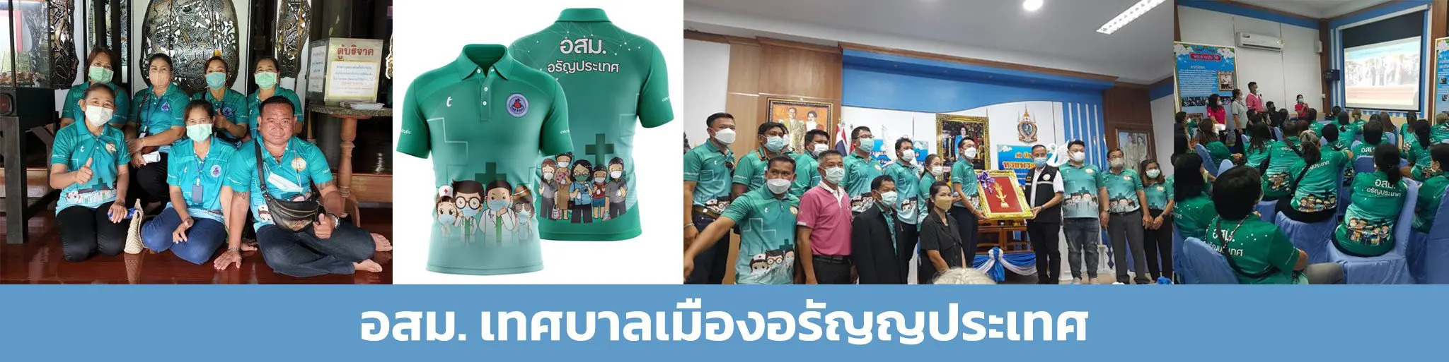 เสื้อโปโล รับผลิตเสื้อโปโล ผลิตเสื้อโปโล เสื้อกีฬา ผลิตเสื้อ
