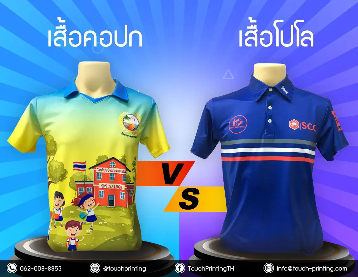 เสื้อคอปก เสื้อโปโล เสื้อโปโลสกรีนลาย สกรีนเสื้อโปโล รับผลิตเสื้อโปโล สกรีนเสื้อโปโล เสื่อโปโลสกรีนลาย ผลิตเสื้อโปโล สกรีนเสื้อ เสื้อกอล์ฟ เสื้อบริษัท เสื้อโปโลบริษัท เสื้อพนักงาน เสื้อยูนิฟอร์ม เสื้อพนักงาน