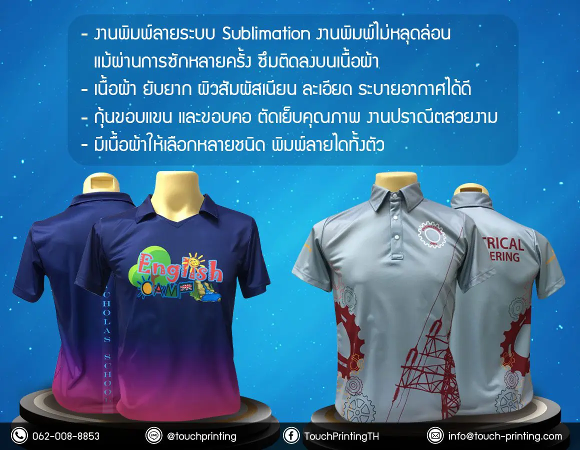 เสื้อคอปก เสื้อโปโล เสื้อโปโลสกรีนลาย สกรีนเสื้อโปโล รับผลิตเสื้อโปโล สกรีนเสื้อโปโล เสื่อโปโลสกรีนลาย ผลิตเสื้อโปโล สกรีนเสื้อ เสื้อกอล์ฟ เสื้อบริษัท เสื้อโปโลบริษัท เสื้อพนักงาน เสื้อยูนิฟอร์ม เสื้อพนักงาน
