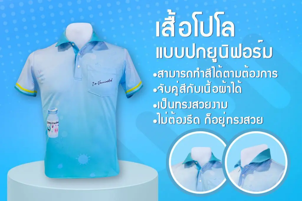 เสื้อโปโล เสื้อโปโลสกรีนลาย สกรีนเสื้อโปโล รับผลิตเสื้อโปโล สกรีนเสื้อโปโล เสื่อโปโลสกรีนลาย ผลิตเสื้อโปโล สกรีนเสื้อ เสื้อกอล์ฟ เสื้อบริษัท เสื้อโปโลบริษัท เสื้อพนักงาน เสื้อยูนิฟอร์ม เสื้อพนักงาน