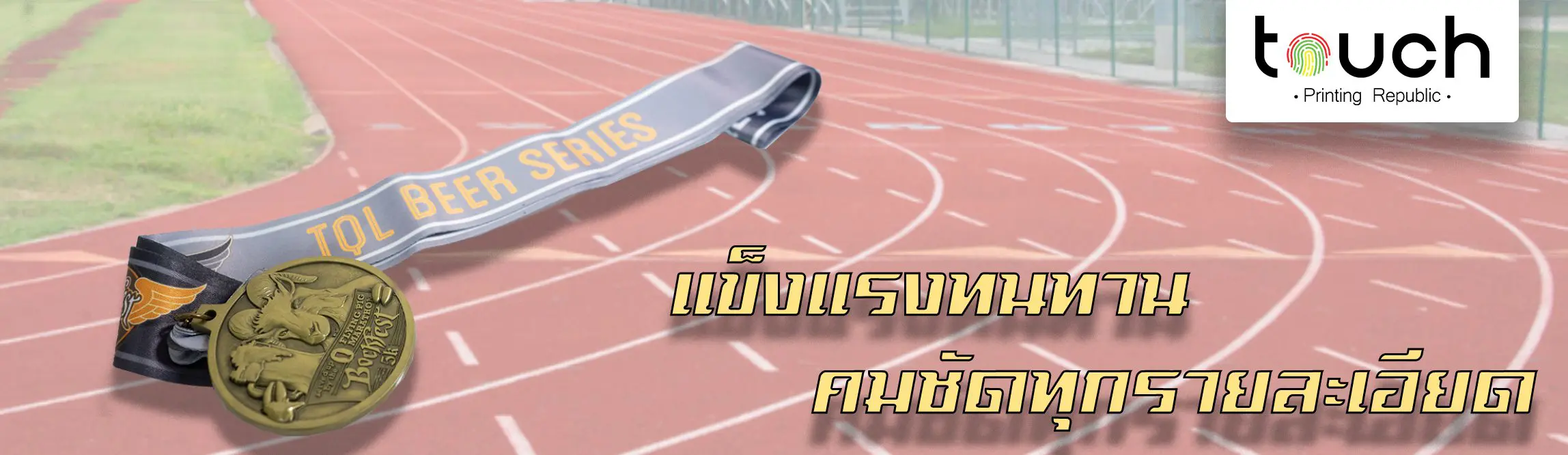เหรียญรางวัล เหรียญกีฬา ทำเหรียญรางวัล เหรียญวิ่ง เหรียญวิ่งราคา เหรียญกีฬาวิ่ง