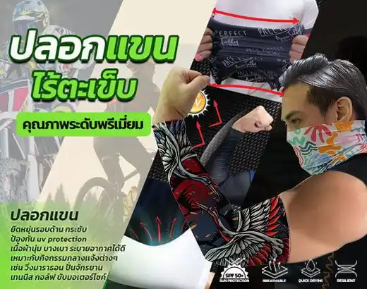 รับผลิตปลอกแขน ผ้าบัฟ ยืดหยุ่น กันแดด รอบทิศทาง