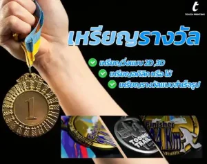 ทำเหรียญรางวัล, ผลิตเหรียญรางวัล, รับทำเหรียญรางวัล, เหรียญกีฬา, เหรียญกีฬาวิ่ง, เหรียญรางวัล, เหรียญวิ่ง, เหรียญวิ่งมาราธอน, เหรียญวิ่งราคา