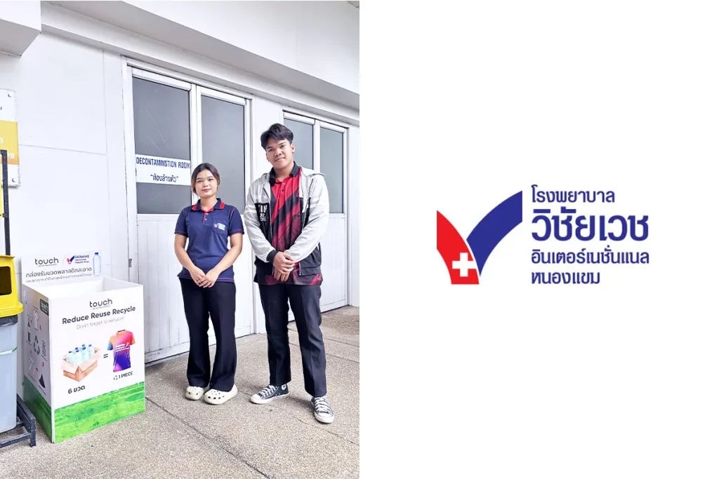 upcycling เสื้อโปโล สกรีนเสื้อยืด ผลิตเสื้อโปโล เสื้อยืด เสื้อกิจกรรม เสื้อทีม recycled carbon footprint รีไซเคิล airtech ecotouch