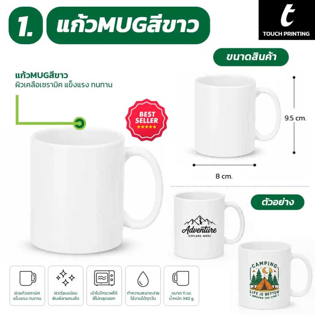 สกรีน, สกรีนแก้ว, รับสกรีนแก้ว , รับสกรีนแก้วเซรามิค, สกรีนแก้วเซรามิค, รับสกรีนแก้วกาแฟ, สกรีนโลโก้, สกรีนแก้วราคาถูก, แก้วพิมพ์ลาย, แก้วสกรีน