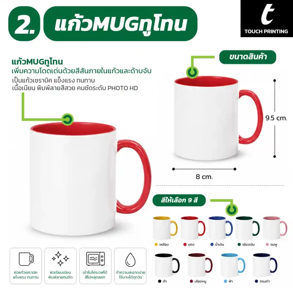 สกรีน, สกรีนแก้ว, รับสกรีนแก้ว , รับสกรีนแก้วเซรามิค, สกรีนแก้วเซรามิค, รับสกรีนแก้วกาแฟ, สกรีนโลโก้, สกรีนแก้วราคาถูก, แก้วพิมพ์ลาย, แก้วสกรีน