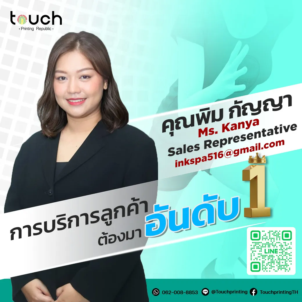 Contact Us - Touch Printing