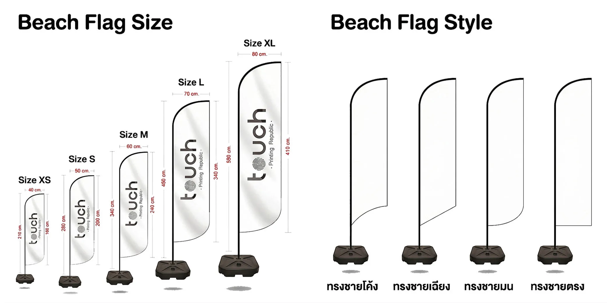 ธงชายหาด สกรีนธง ธงสกรีนโลโก้ ธงชายหาดสกรีนโลโก้ ผลิตธงชายหาด ธงโฆษณา Beach Flag Flag
